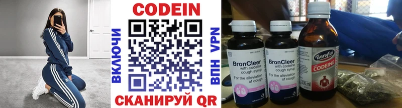 Купить  Верея  Кодеин напиток Lean (лин) 