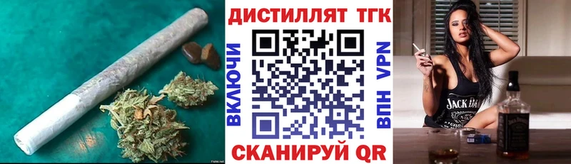 Дистиллят ТГК вейп  Купить где  Верея 